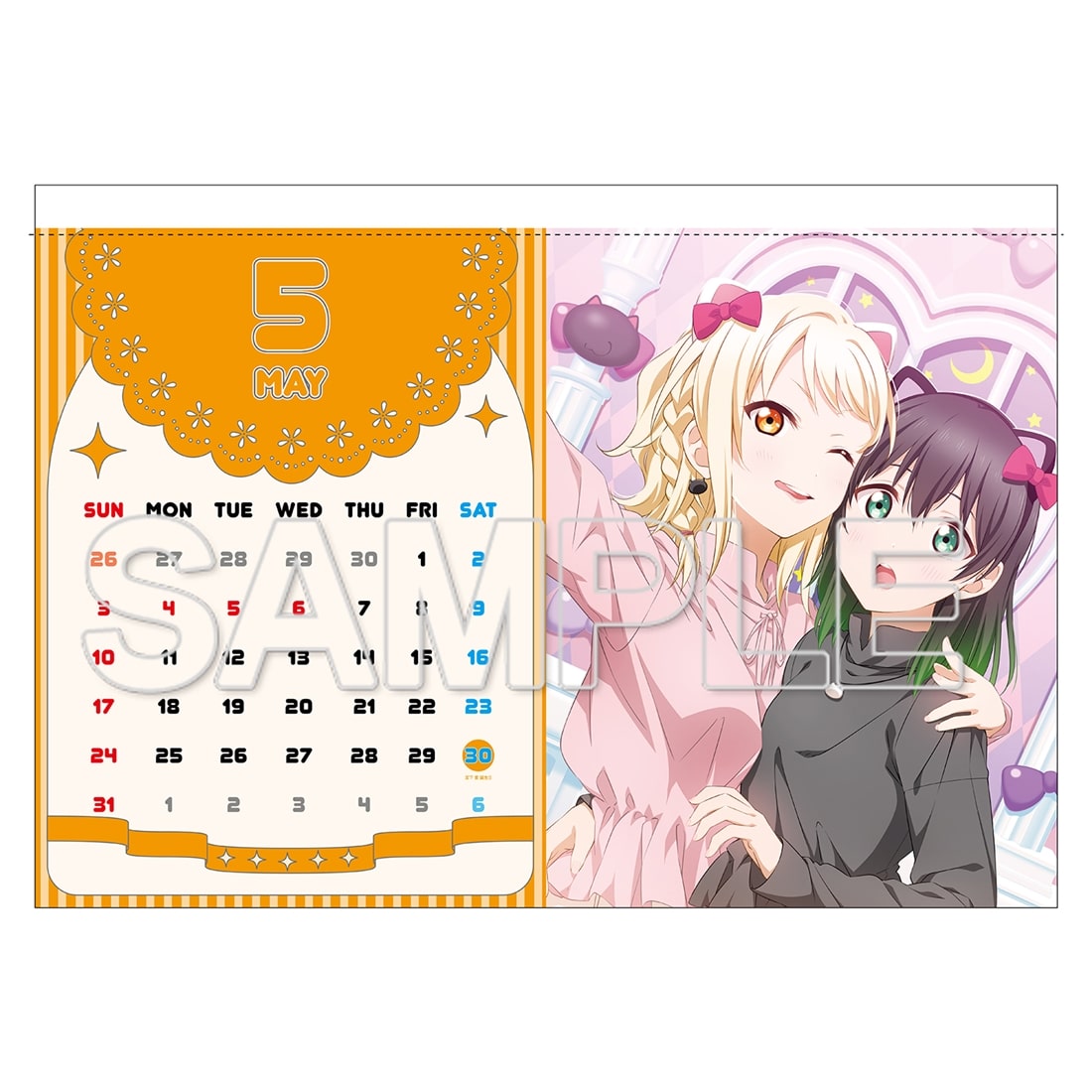 ラブライブ！虹ヶ咲学園スクールアイドル同好会』 カレンダー 2026