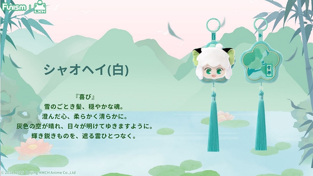 羅小黒戦記 シャオヘイ 中華シリーズ 【1BOX】: グッズ・文具
