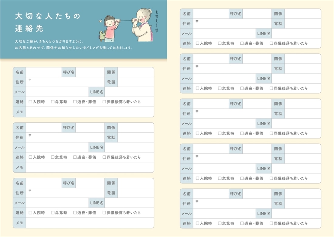 小梅さん おまとめページ カドスト限定特装版】『ただいま、梅さんと小梅さん』エンディング