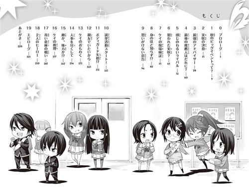 怪盗レッド　（９） ねらわれた生徒会長選☆の巻