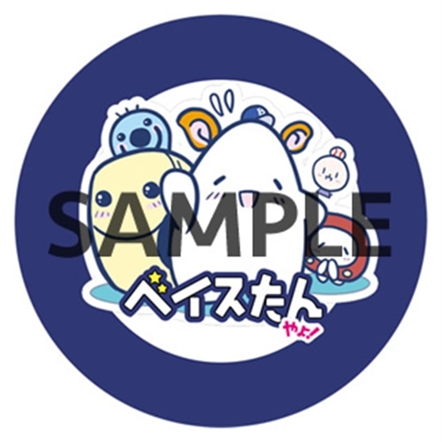 ベイスたんやよ！