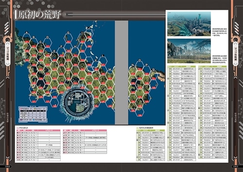 ゼノブレイドクロス オフィシャルガイド: 本・コミック・雑誌