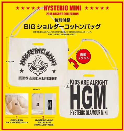 ＨＹＳＴＥＲＩＣ　ＭＩＮＩ　２０１６　ＲＥＳＯＲＴ　ＣＯＬＬＥＣＴＩＯＮ 【特別付録　ＢＩＧショルダーコットンバッグ】