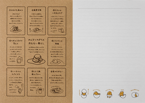 ぐでたま ふかふかブランケットBOOK 【特別付録：3WAY ふかふか