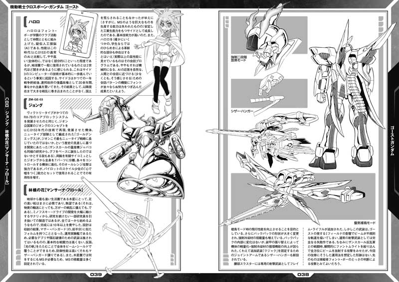 機動戦士クロスボーン・ガンダム DUST （4） 特装版: 本