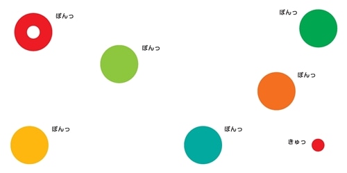 ぎゅ　ぎゅ　ぎゅ――