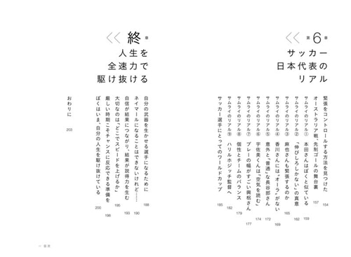 考えるから速く走れる ジャガーのようなスピードで