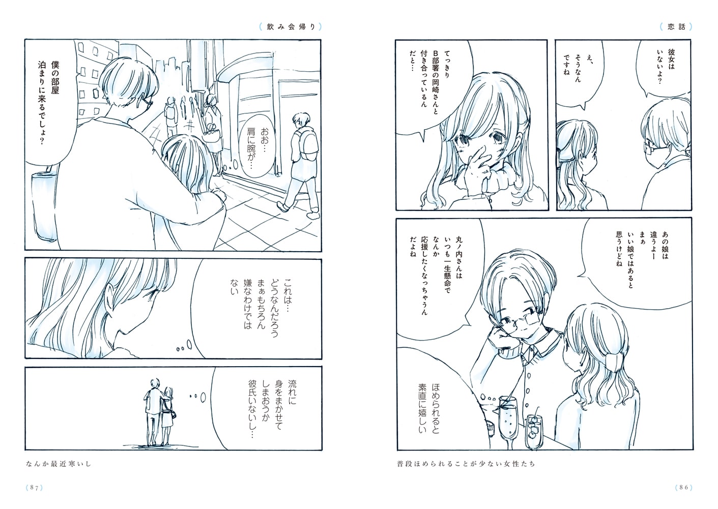 君の腕の中は世界一あたたかい場所: 本・コミック・雑誌 | カドスト