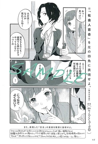 百合ドリル