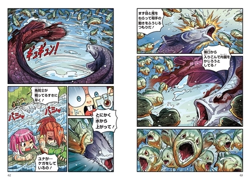 どっちが強い!? ライギョvsピラニア 恐怖のかみつき軍団: 本 