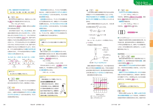 角川パーフェクト過去問シリーズ 2020年用　大学入試徹底解説　明治大学　全学部統一入試　最新２カ年