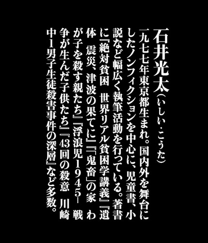 夢幻の街 歌舞伎町ホストクラブの50年