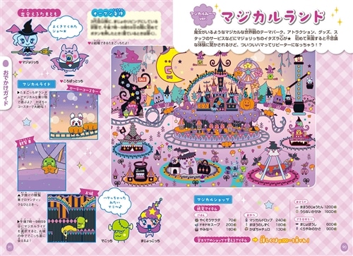 たまごっちみーつマジカル