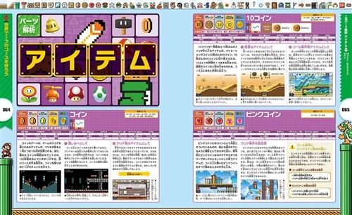 スーパーマリオメーカー 2 オフィシャルガイド: 本・コミック・雑誌