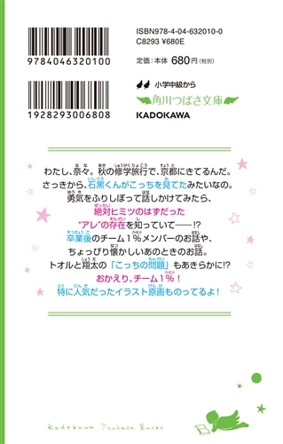 1％ （16）絶対変わらないキモチ: 本・コミック・雑誌 | カドスト
