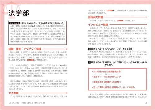 人気大学過去問シリーズ 改訂版　世界一わかりやすい　慶應の英語　合格講座