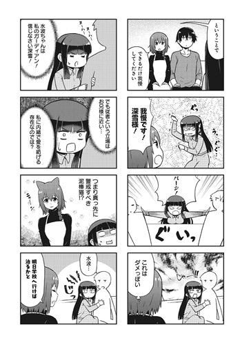 魔法科高校の劣等生　よんこま編（６）