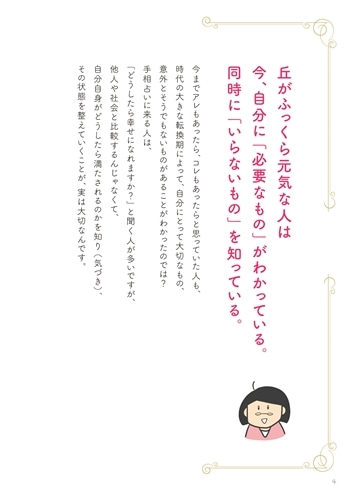 手相のいい人がやっている幸運を引き寄せる小さな習慣 手相で“線”より大切な“丘”の話