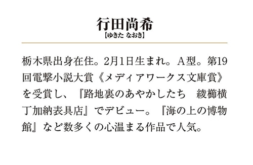 午後十一時のごちそう ～三ツ星ゲストハウスの夜食～