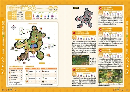 ピクミン3 デラックス オフィシャルガイド: 本・コミック・雑誌