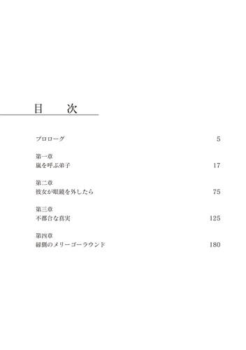 今日は心のおそうじ日和２ 心を見せない小説家と自分がわからない私