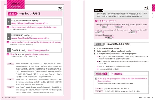 改訂版 竹岡広信の 英作文が面白いほど書ける本 音声ダウンロード付