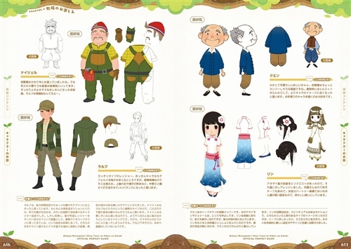 牧場物語 オリーブタウンと希望の大地 公式パーフェクトガイド: 本