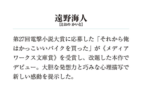 君と、眠らないまま夢をみる