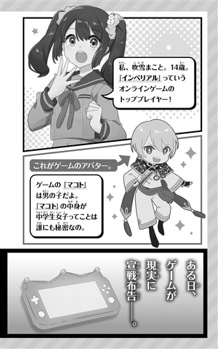 レジェンド☆ファイブ 呪いのゲームを打ち破れ！: 本・コミック・雑誌