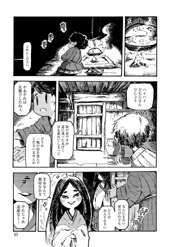 おやすみ前にひとつだけ: 本・コミック・雑誌 | カドスト | KADOKAWA