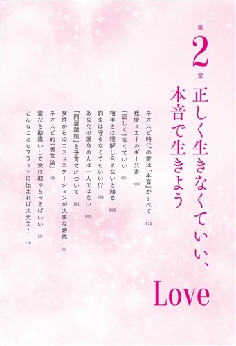 ネオスピ！！！ 「今すぐ」幸せになれる新時代のスピリチュアル