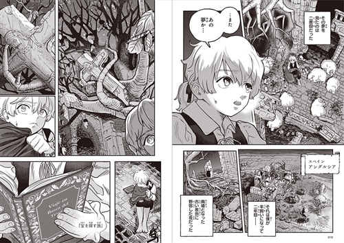 アルケミスト 夢を旅した少年: 本・コミック・雑誌 | カドスト