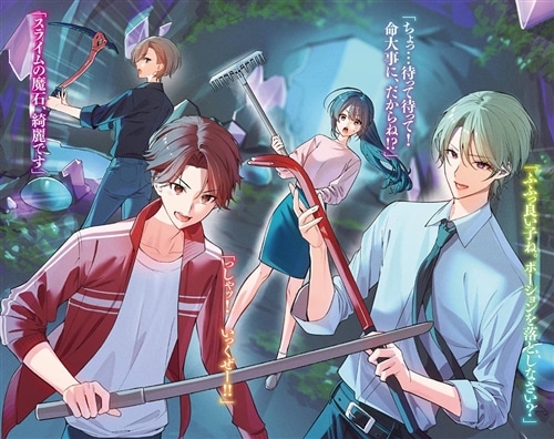 ダンジョン付き古民家シェアハウス