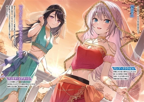 8*6様 物語の黒幕に転生して (1) 物語の黒幕に転生して4 ～進化する魔剣とゲーム知識ですべてを