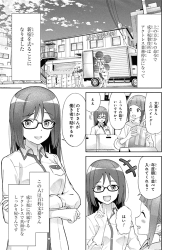 アリス・ギア・アイギス Expansion Plus: 本・コミック・雑誌