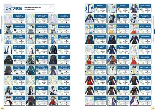 若葉※プロフ一読必見ページ プロジェクトセカイ カラフルステージ！ feat. 初音ミク 公式