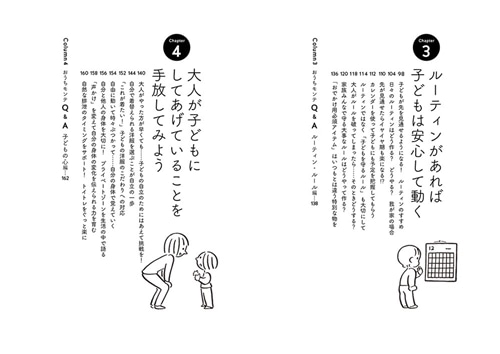 子どもが自分でぐんぐん伸びる まいにちのおうちモンテッソーリ