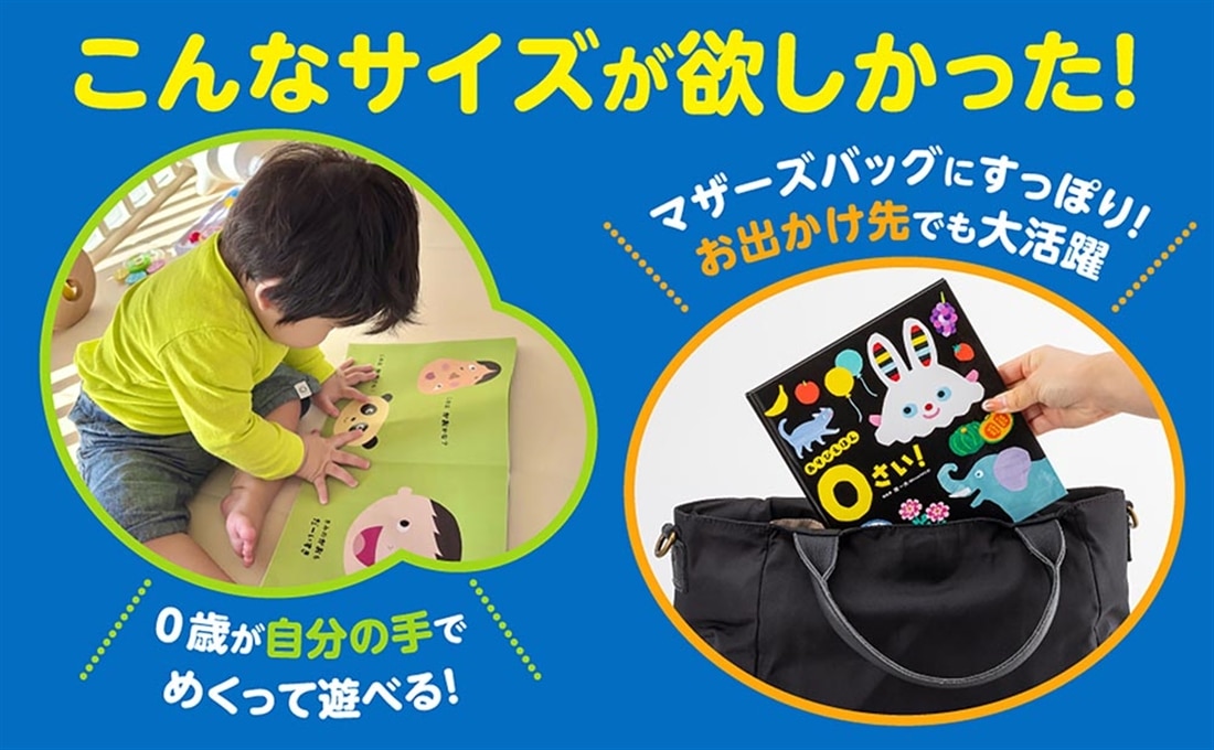 あそびえほん 0さい！: 本・コミック・雑誌 | カドスト | KADOKAWA公式