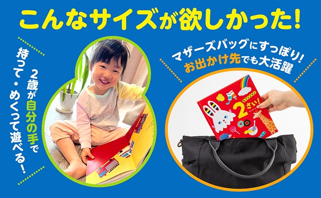 あそびえほん 2さい！: 本・コミック・雑誌 | カドスト | KADOKAWA公式