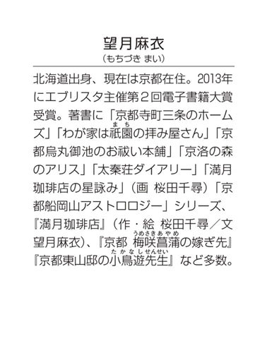 仮初めの魔導士は偽りの花 呪われた伯爵と深紅の城