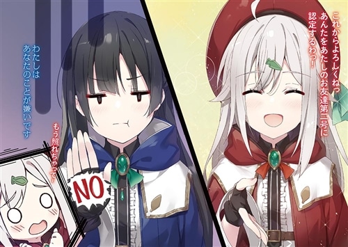 ほん魔界な？おまとめ 異世界に来たけど、生活魔法しか使えません③ (MAG Garden NOVELS