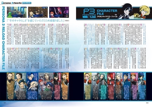 ペルソナマガジン #2024 SPRING: 本・コミック・雑誌 | カドスト