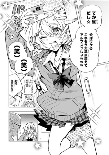 推しとの百合はありえない！　１