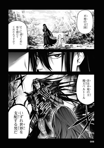 魔王2099（2）: 本・コミック・雑誌 | カドスト | KADOKAWA公式