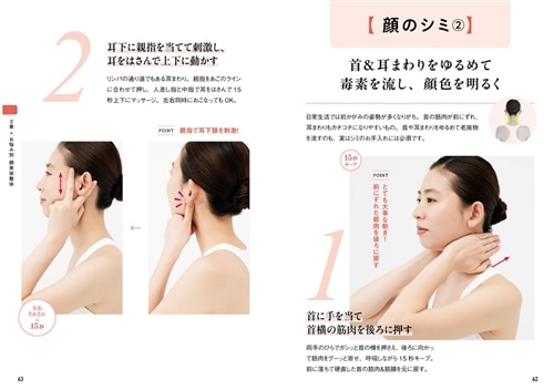オトナ不調は自分で減らす！ 40秒若返り整体: 本・コミック・雑誌