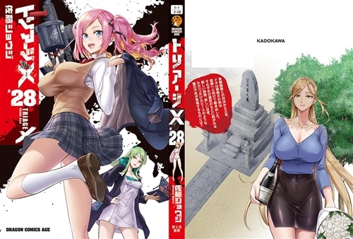 トリアージX 28: 本・コミック・雑誌 | カドスト | KADOKAWA公式