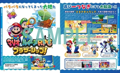 電撃Nintendo　2025年2月号