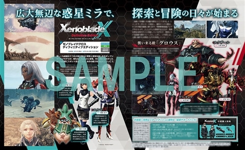 電撃Nintendo　2025年4月号