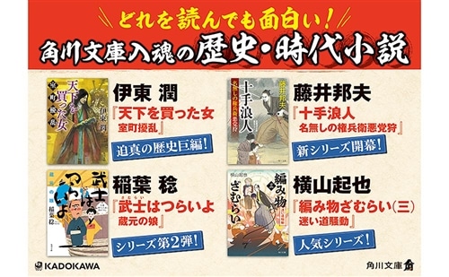 十手浪人 名無しの権兵衛悪党狩