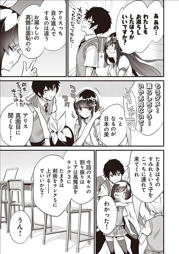 ぼくは異世界で付与魔法と召喚魔法を天秤にかける 4: 本・コミック